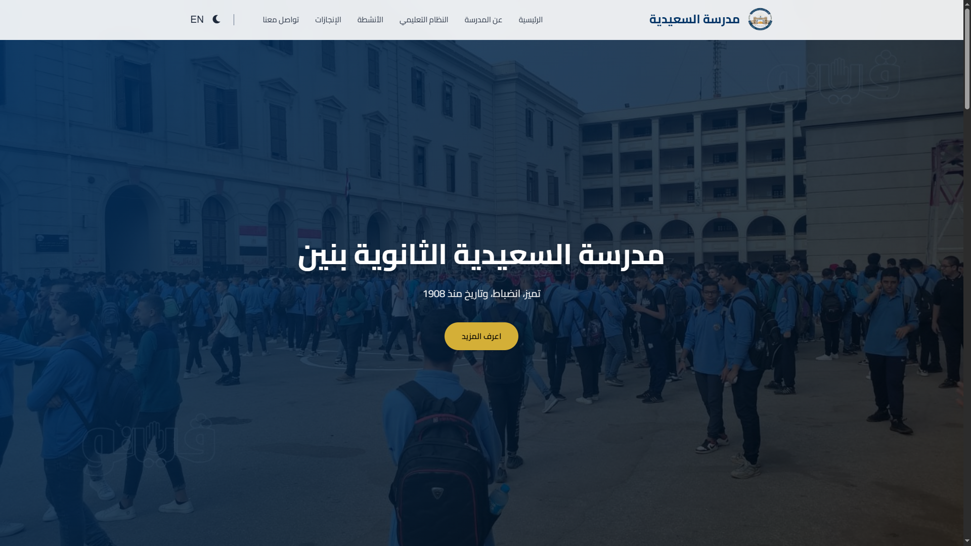 School Portal